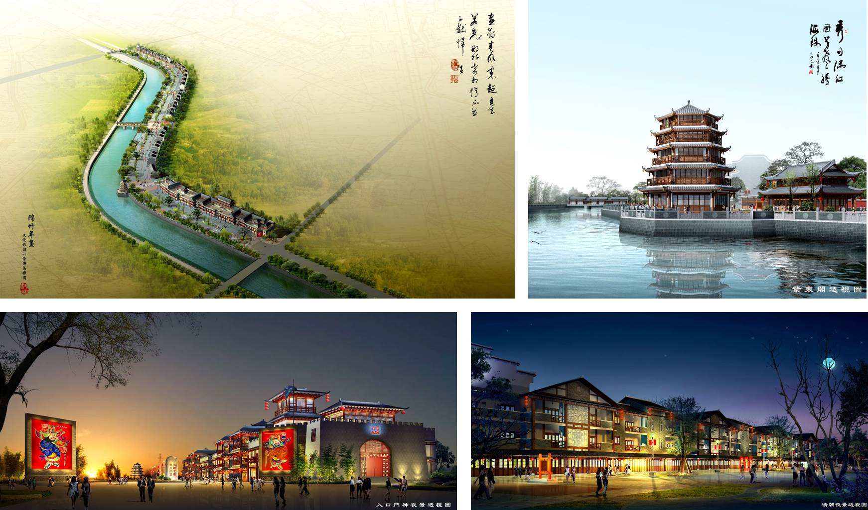 綿竹盛世華章歷史街區(qū)建筑設(shè)計(jì) 綿竹盛世華章歷史街區(qū)建筑設(shè)計(jì)